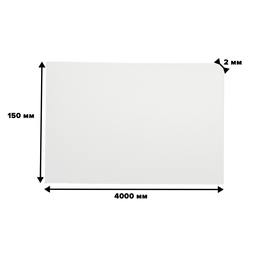 Панель для захисту стін Arfen WG 154 мм ширина, довжина 4 м.п., білого кольору