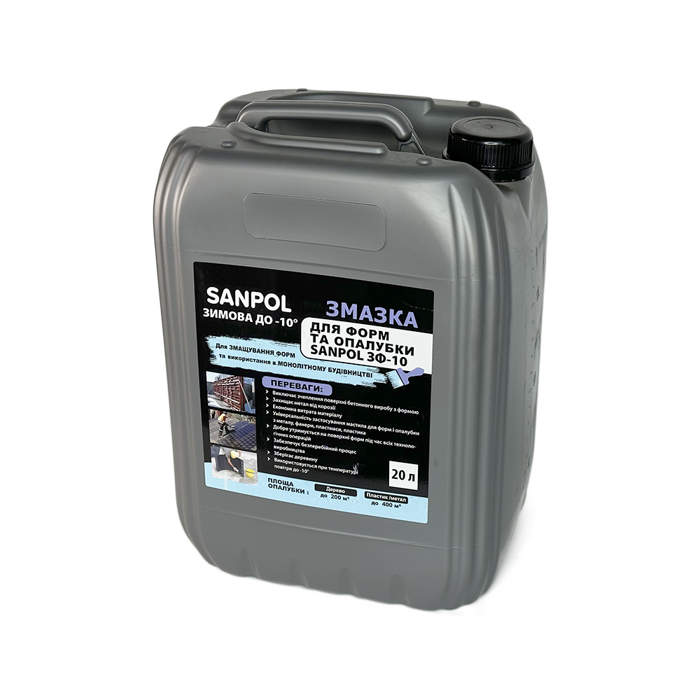 Мастило для опалубки зимове ЗФ-10, каністра 20 л